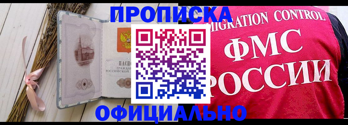 миграционный учет в Красноармейске