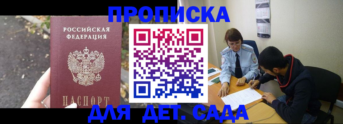 временная регистрация законно в Красноармейске