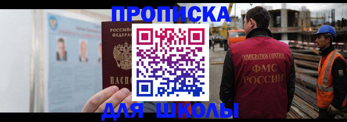 пропишу в квартире в Красноармейске