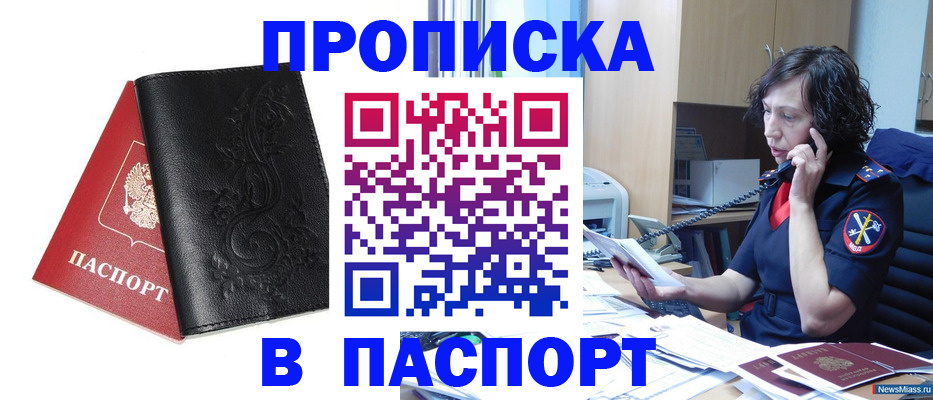временная регистрация госуслуги в Красноармейске