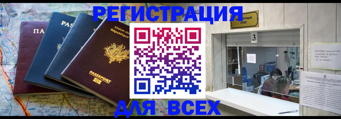 прописка иностранных граждан в Красноармейске